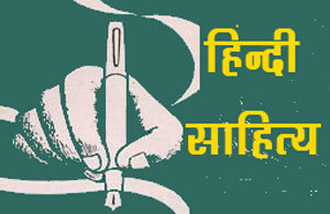 ritikaleen acharya par ek nibandh