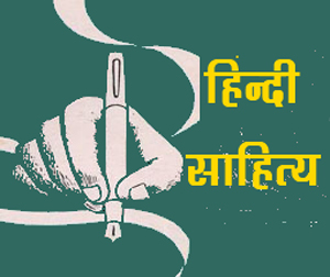 yatharthvaad aur aadarshwaad
