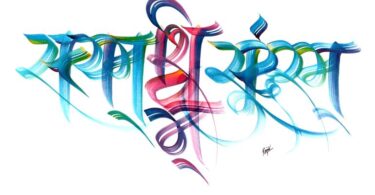 satyam shivam sundaram in literature