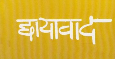 chhayawaadi kavya kya jhai hindi nibandh