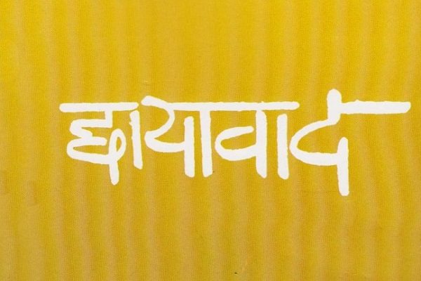 chhayawaadi kavya kya jhai hindi nibandh