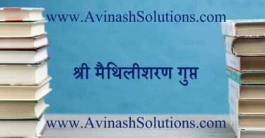 Maithisharan Gupt ka sahityik soushthav