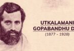 Utkalmani gopabandhu das english essay