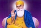 guru nanak koun the