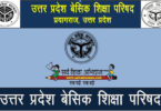 basic shiksha in uttar pradesh par nibansh