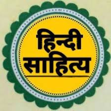 hindi kavita ka vikas kram