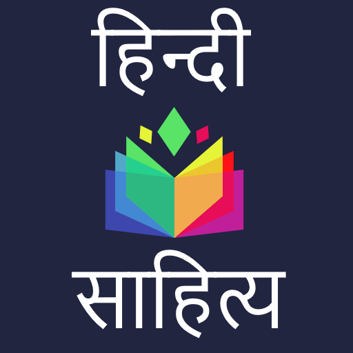 हिंदी का वीरगाथाकालीन काव्य