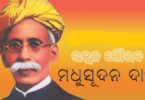 utkala-gouraba-madhusudan das english essay