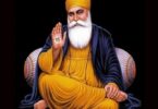 Gurunanak par short story by binoba bhave
