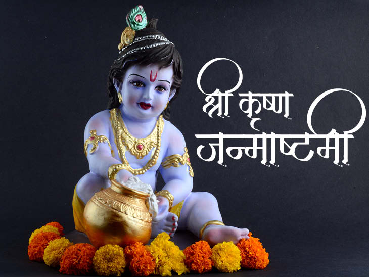 janmashtami parw ke peeche ka itihas hindi nibandh