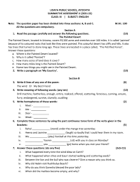 prashnpatra question paper kii aatmakatha