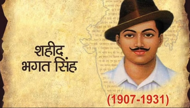 saradar bagat singh in hindi
