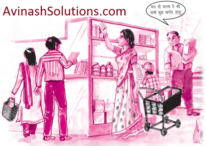 baazar darshan paath ka best solutions