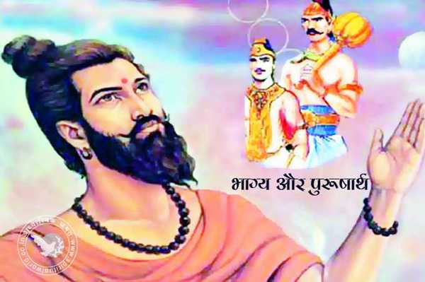 bhagya aur purusharth par hindi nibandh