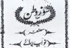 Soje Vatan cover page