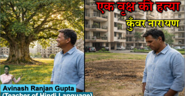 Ek Vriksh Ki Hatya By Kunwar Narayan The Best Explanation