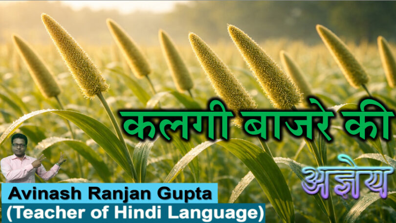 Kalgi Baajare Ki By Ageya The Best Explanation