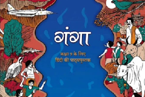 NCERT Class IX Ganga Solutions Questions Answers
