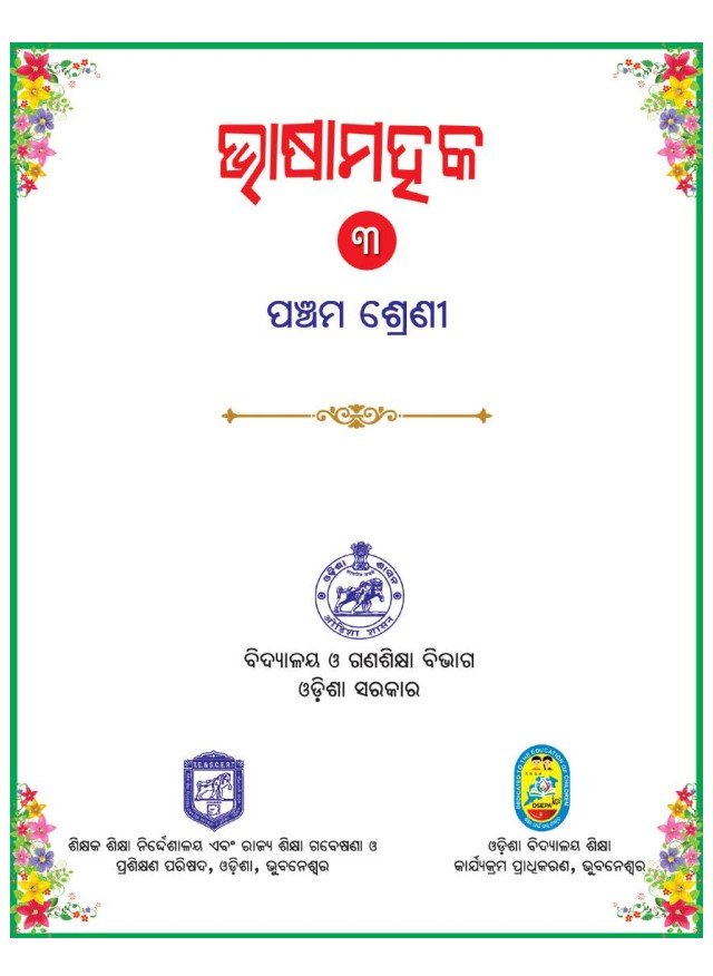 Bhasha Mahak Class V the best solutions of all chapters