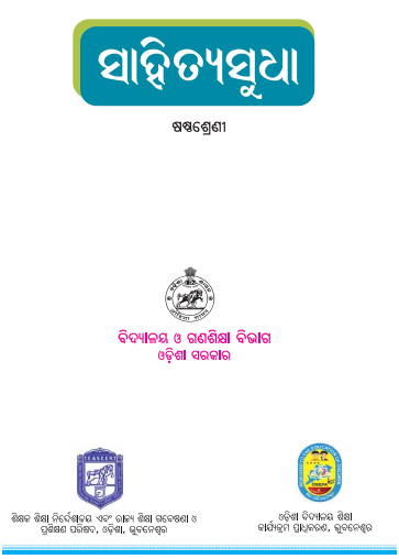 Class VI Sahitya Sudha Odia Book Solution